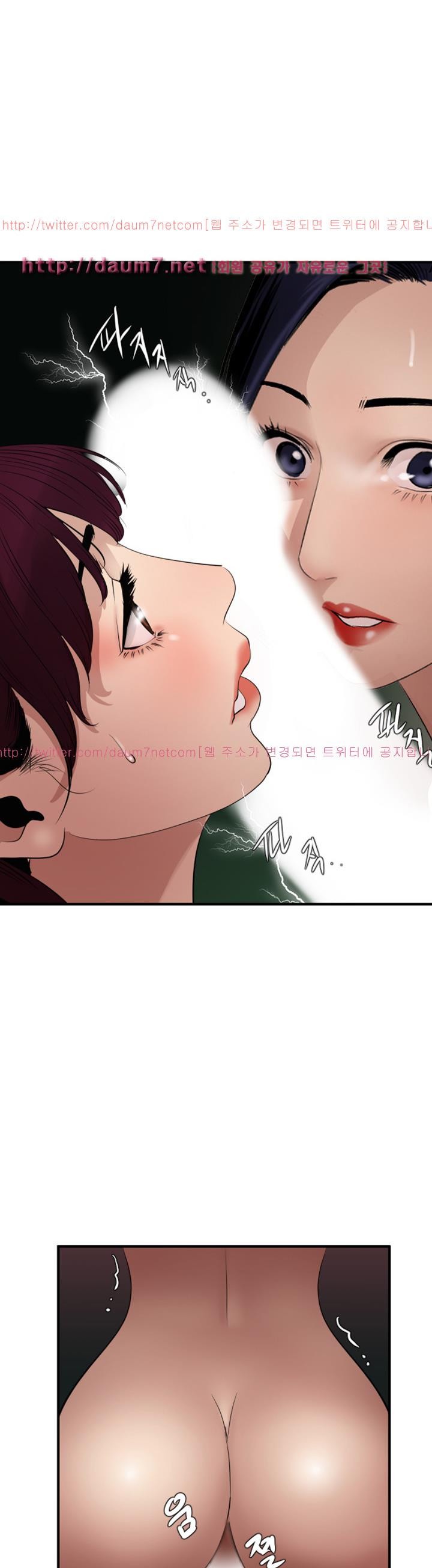 욕구왕 83화