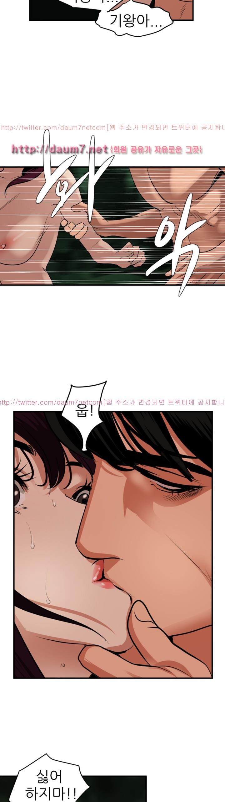 욕구왕 84화