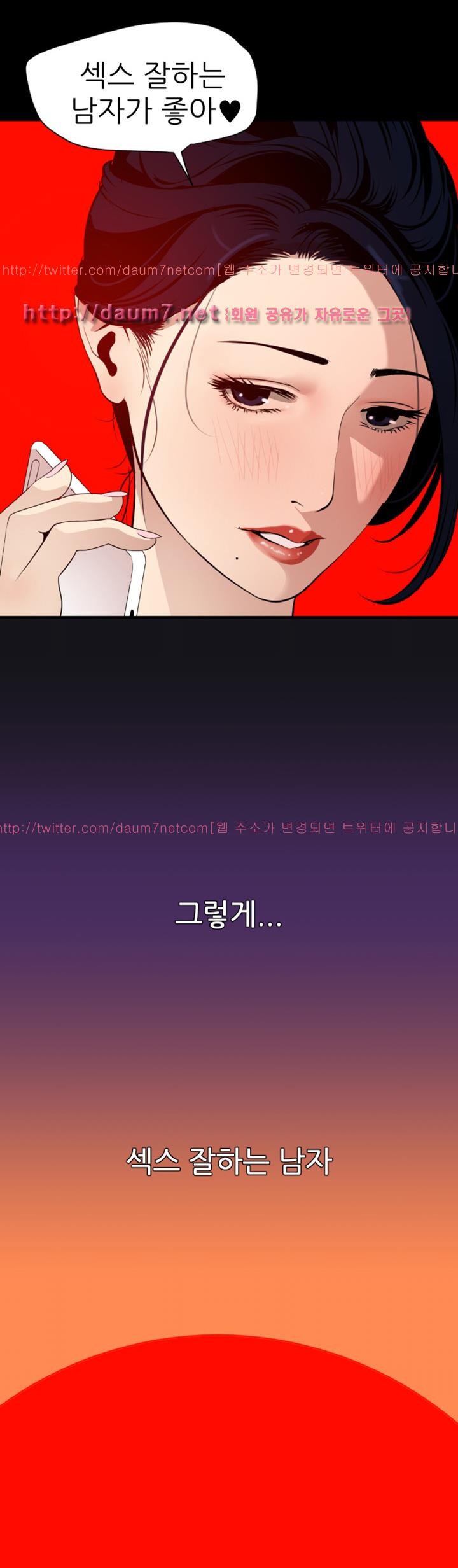 욕구왕 86화