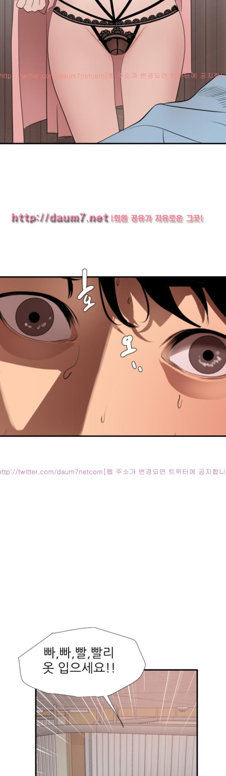 욕구왕 88화