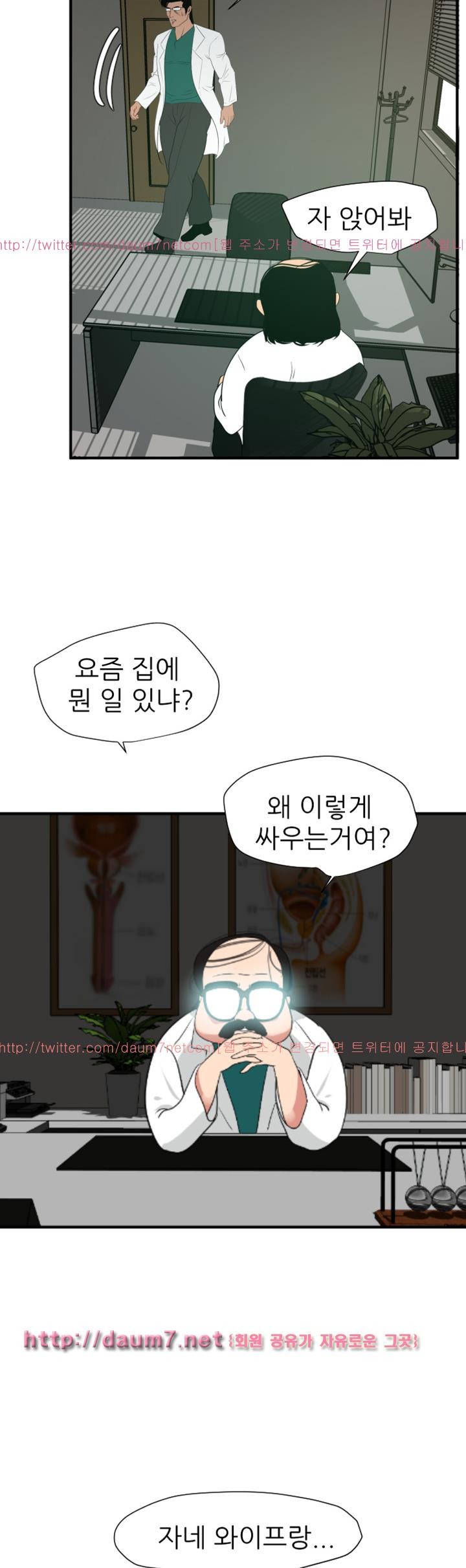 욕구왕 89화