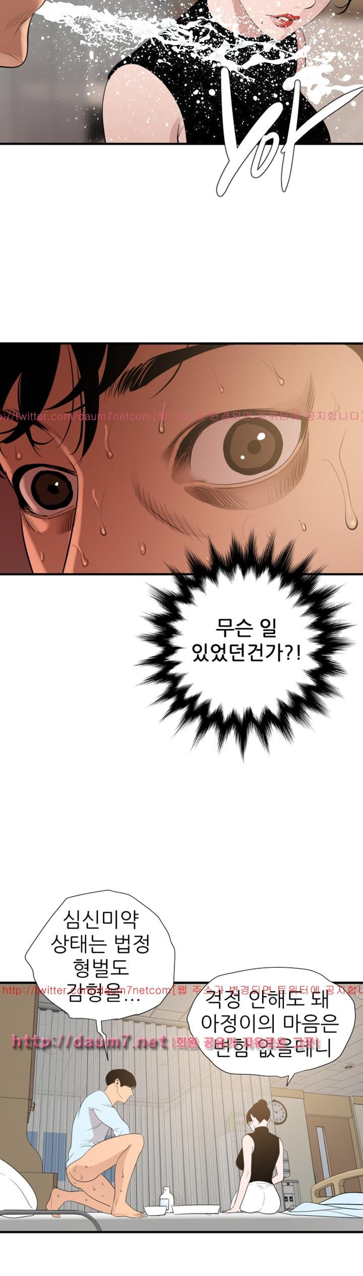 욕구왕 90화
