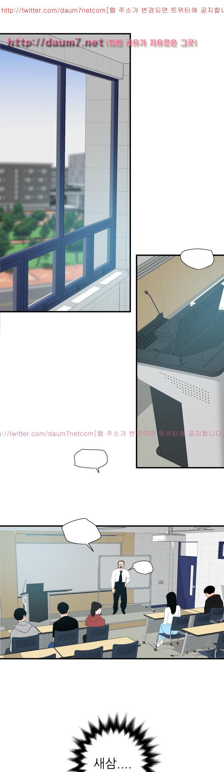욕구왕 91화