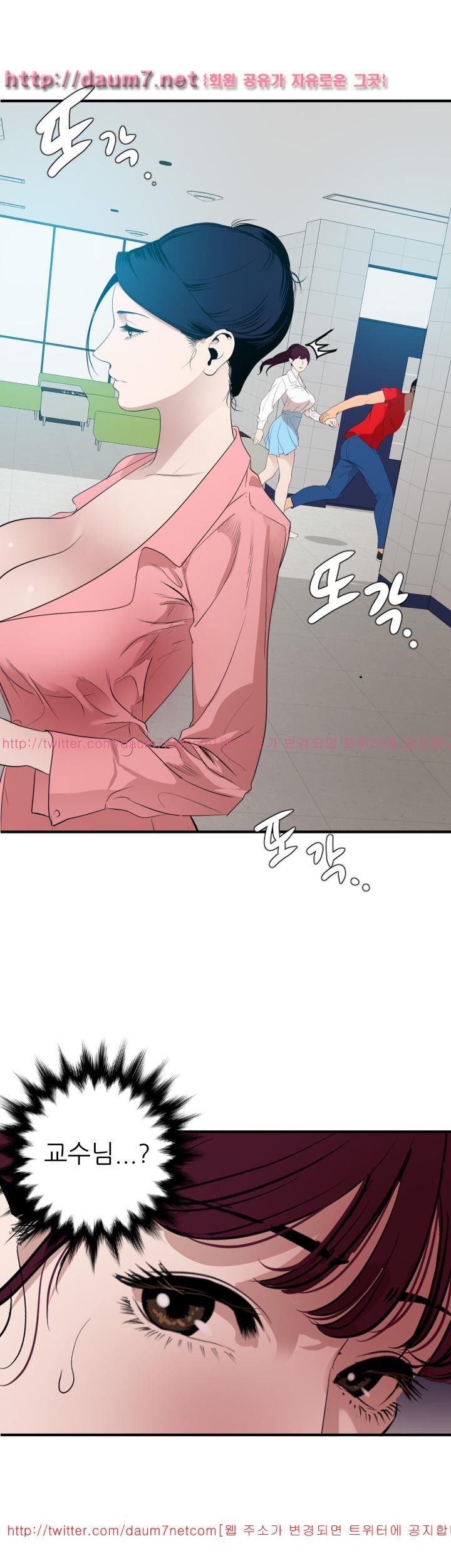 욕구왕 93화