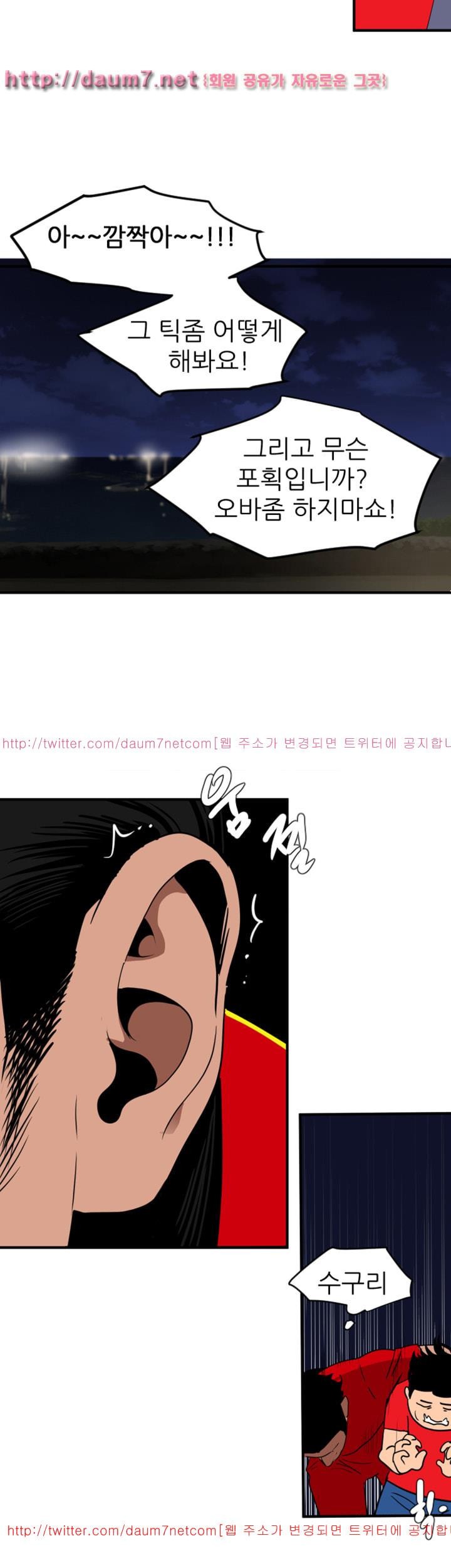 욕구왕 94화