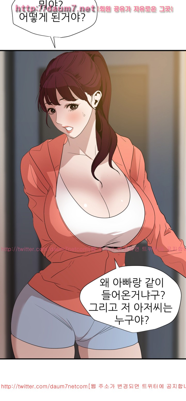 욕구왕 95화