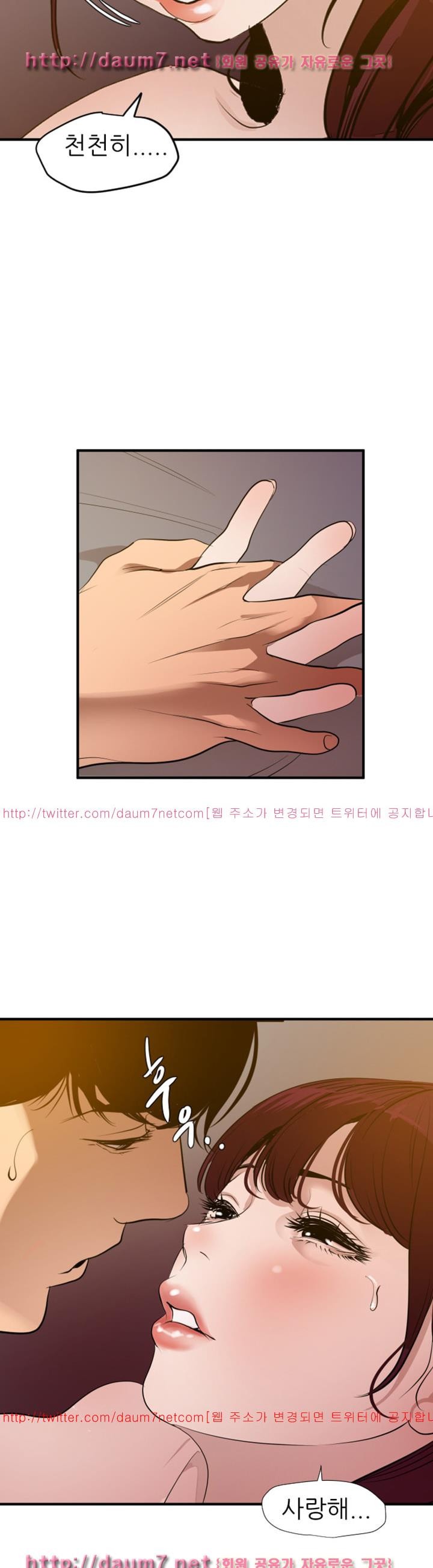 욕구왕 97화
