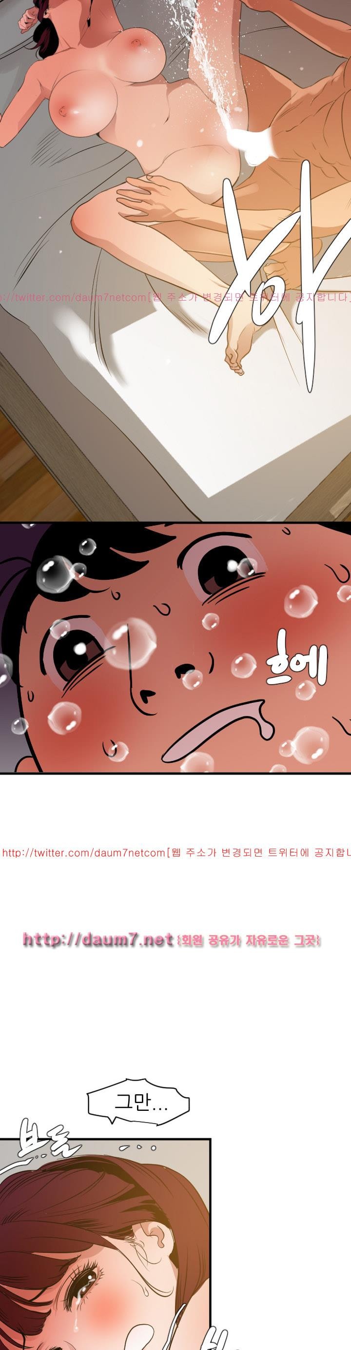 욕구왕 98화