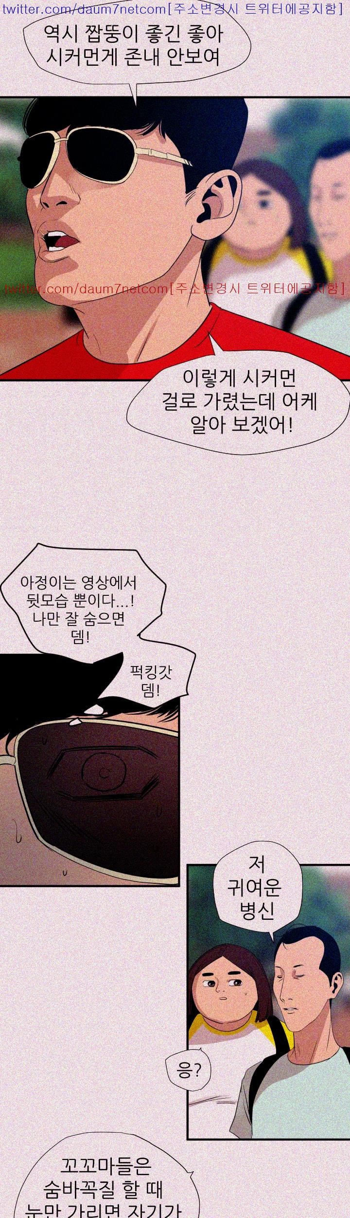 욕구왕 99화