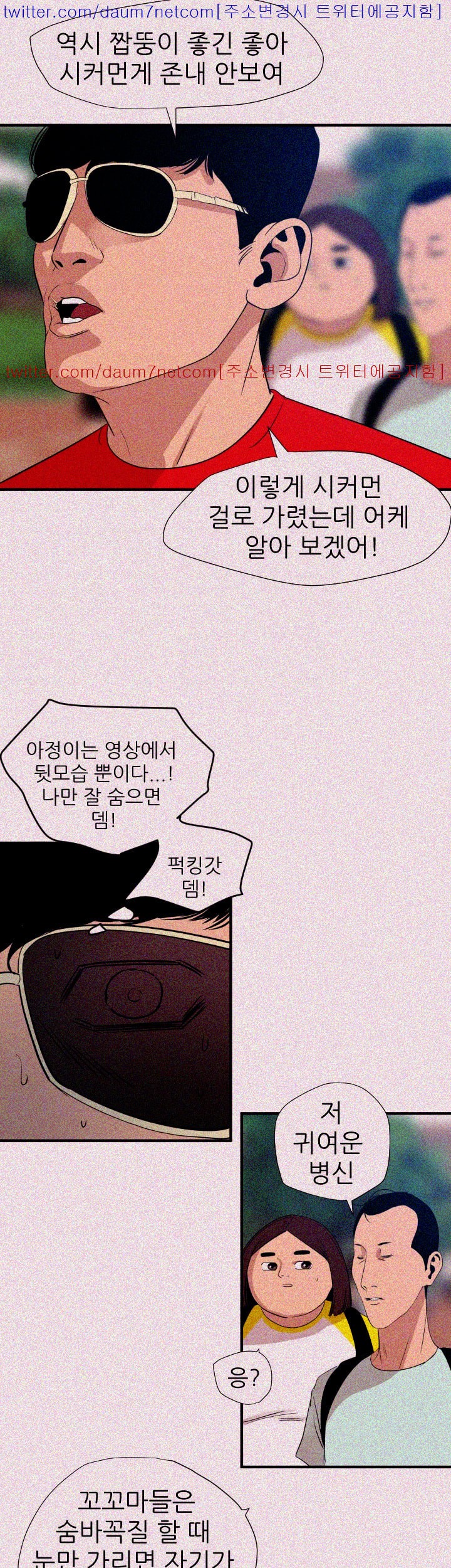 욕구왕 100화