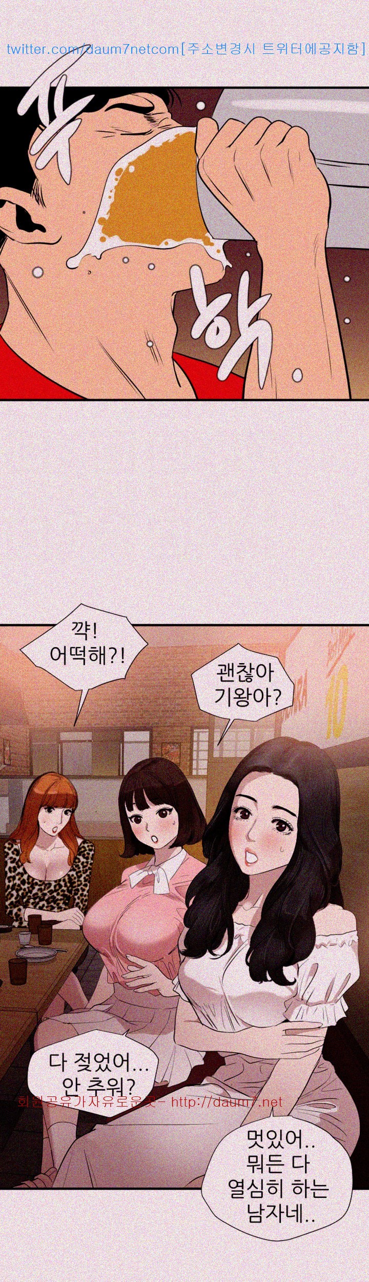 욕구왕 101화