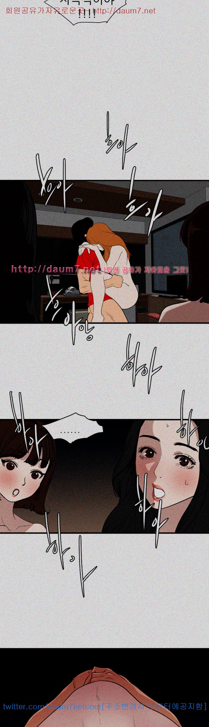 욕구왕 105화