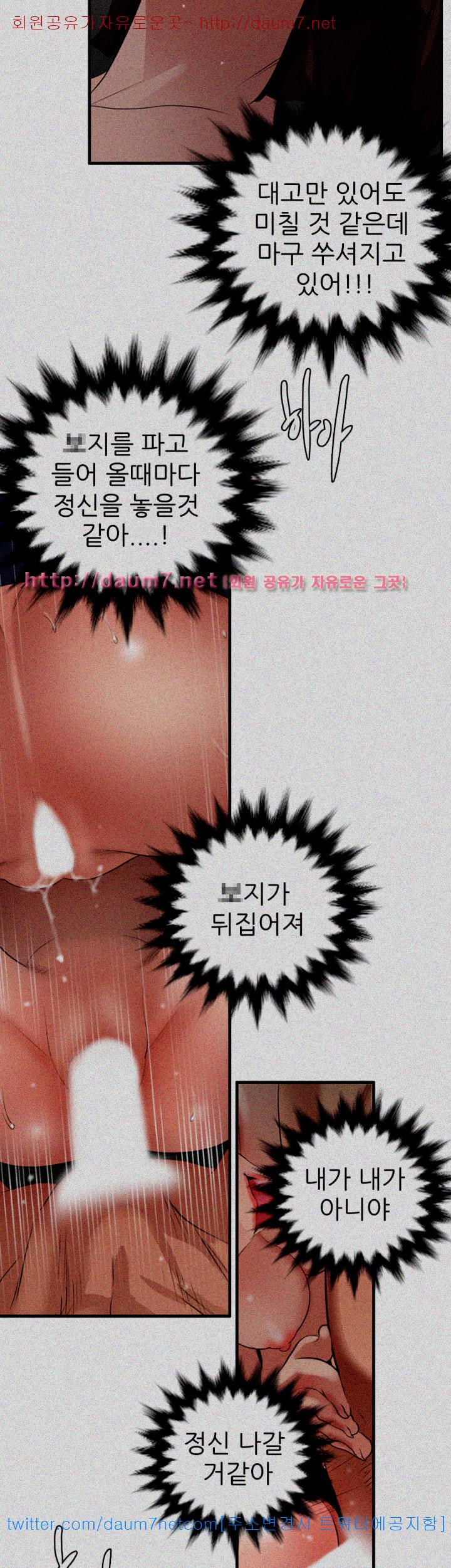 욕구왕 106화