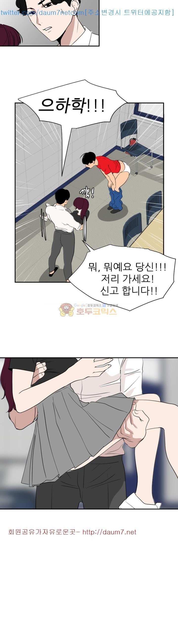욕구왕 107화