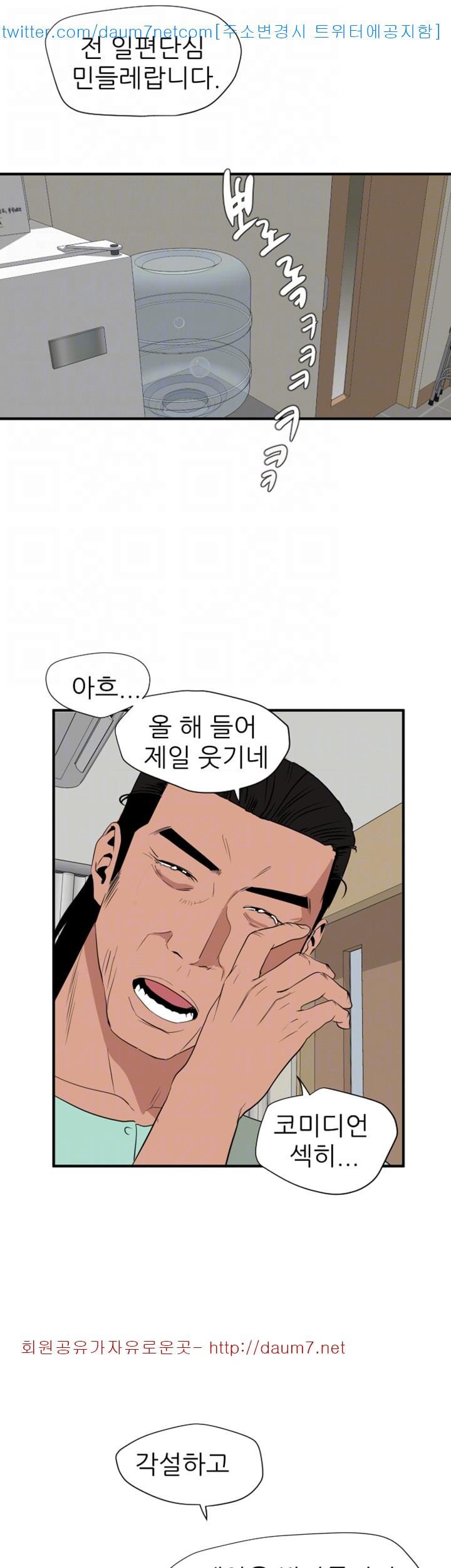 욕구왕 109화