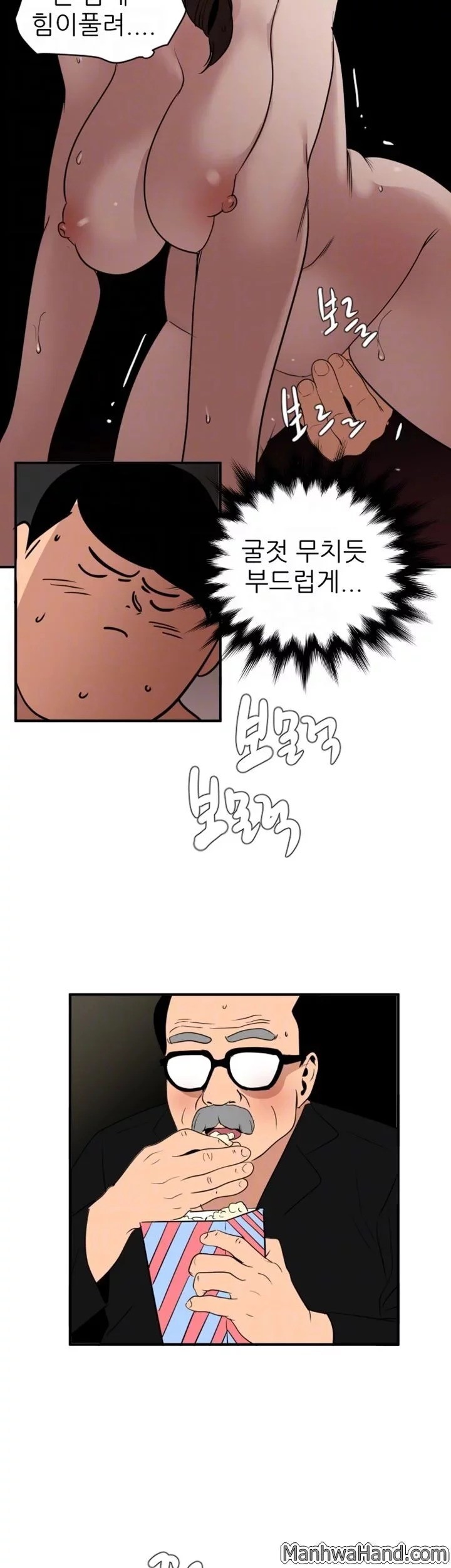 욕구왕 112화