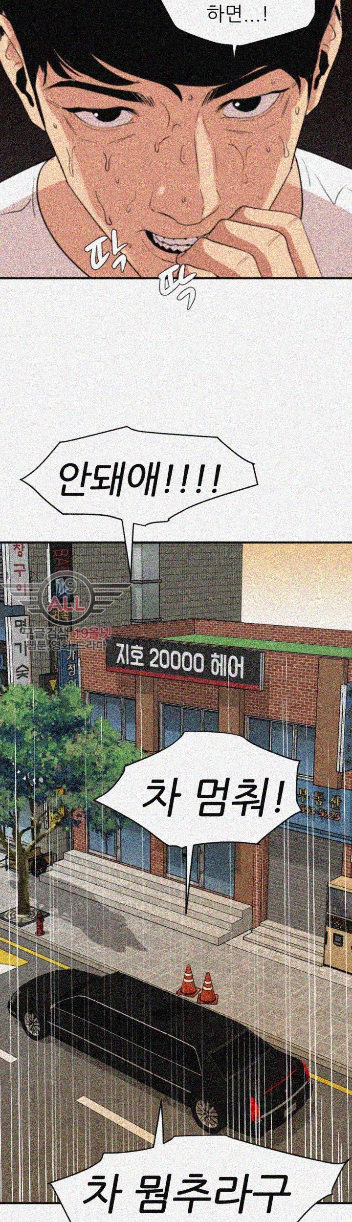 욕구왕 115화