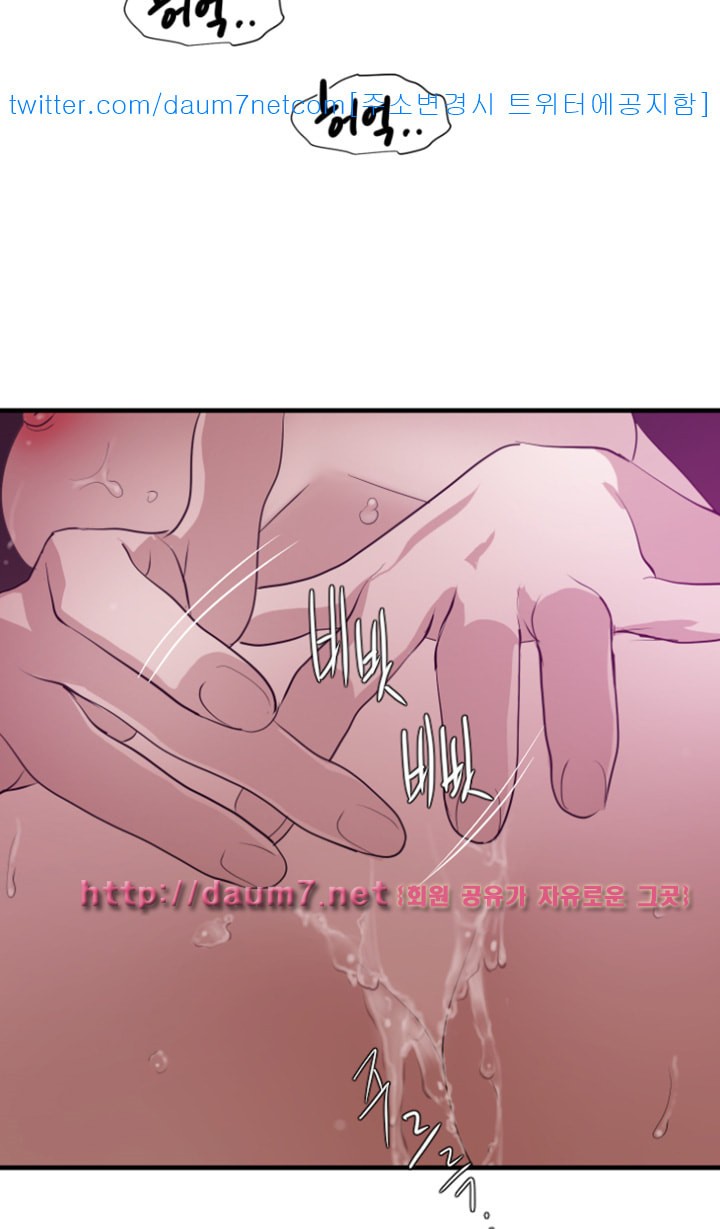 욕구왕 117화