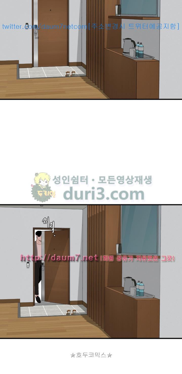 욕구왕 118화