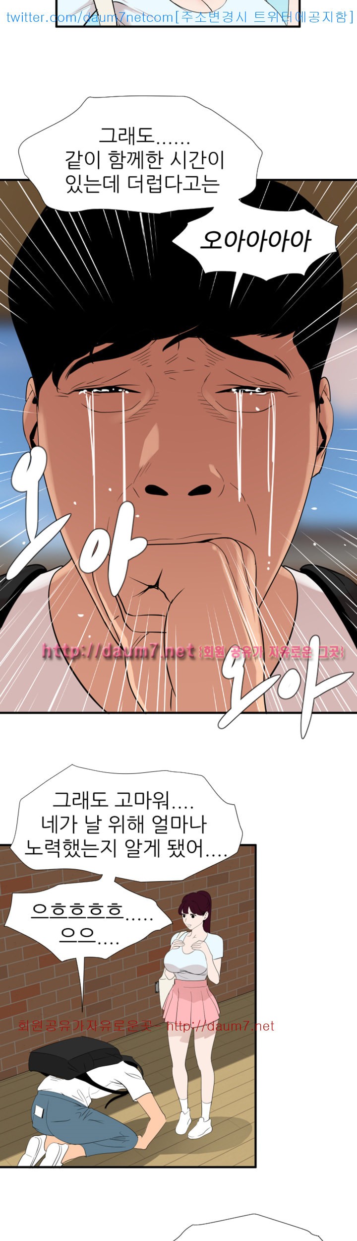 욕구왕  122화