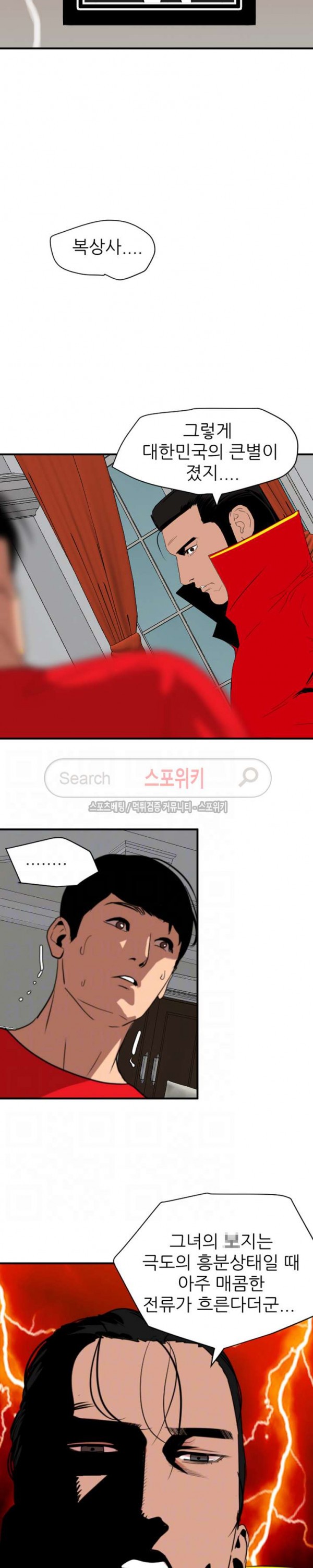 욕구왕 128화