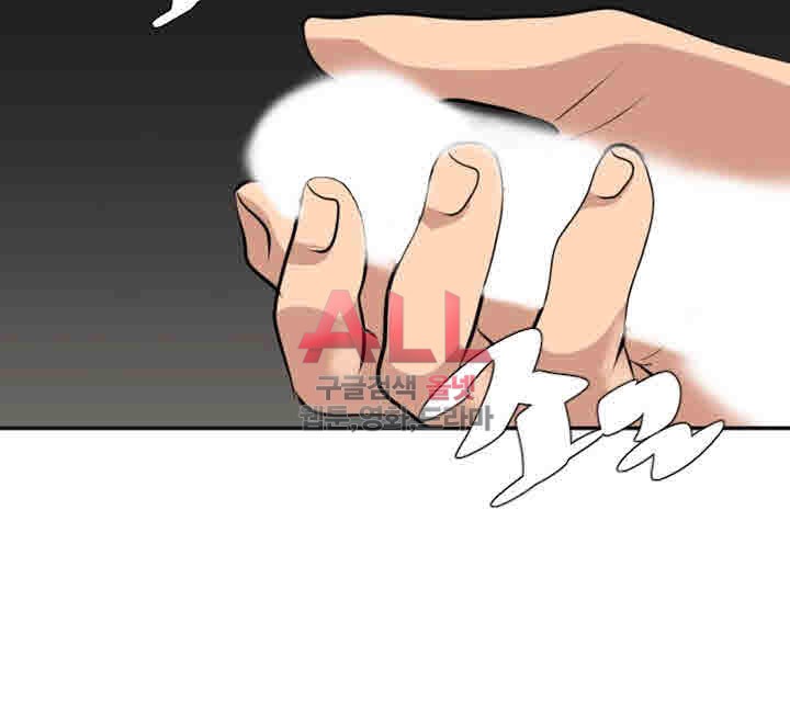 욕구왕 129화