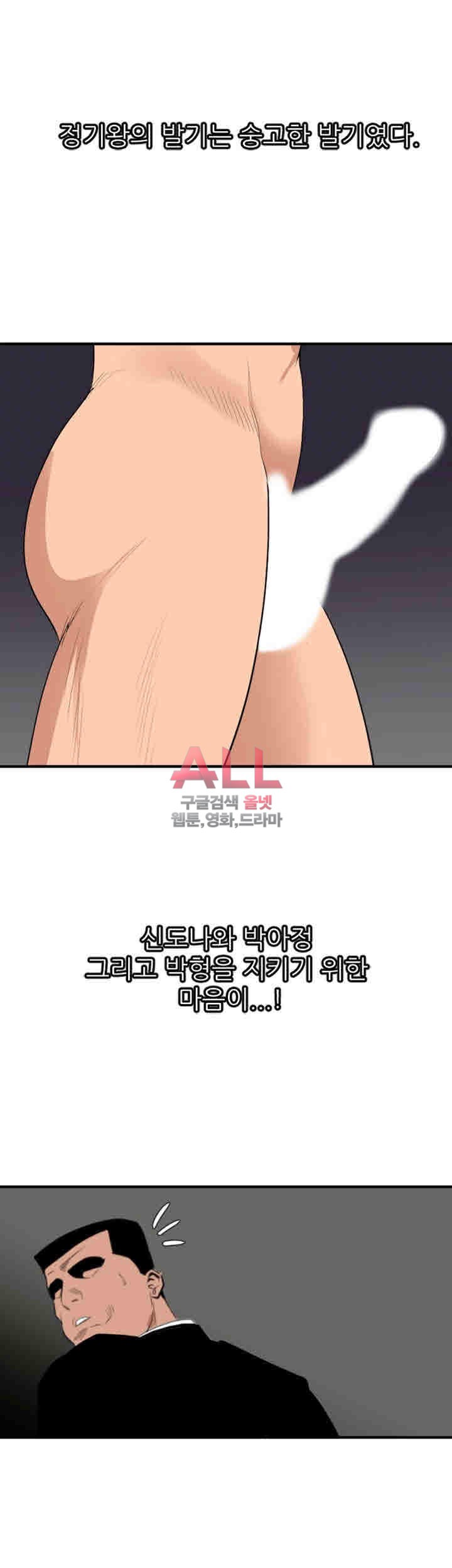 욕구왕 130화