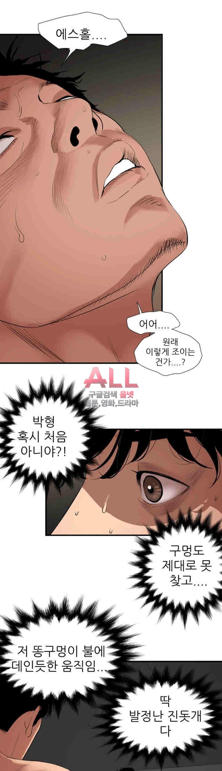 욕구왕 132화
