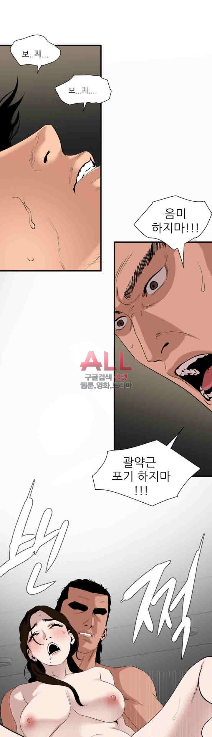 욕구왕 133화