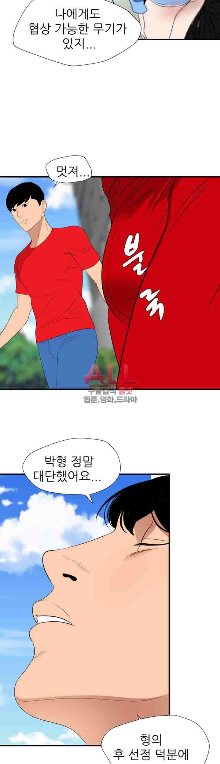 욕구왕 134화
