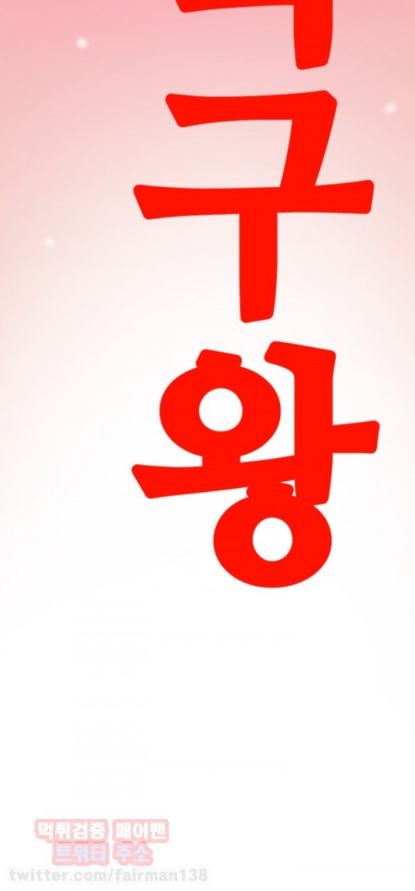 욕구왕 19화