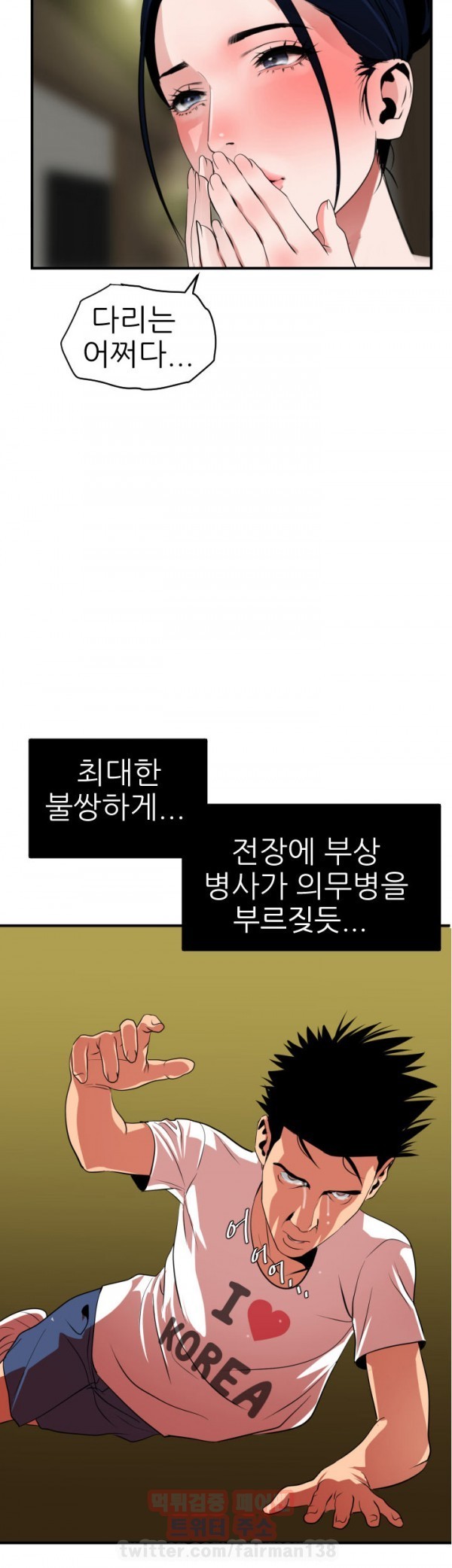 욕구왕 23화