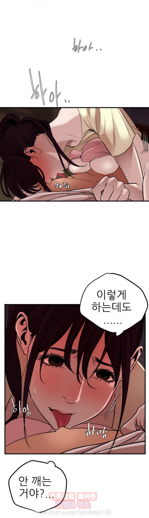 욕구왕 25화