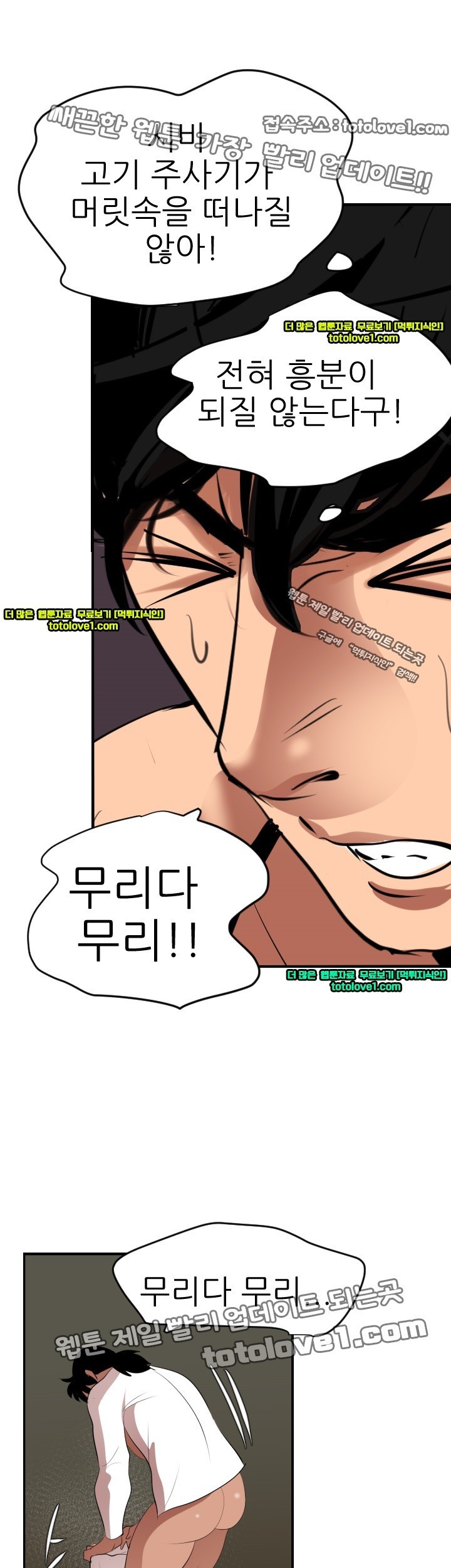 욕구왕 42화