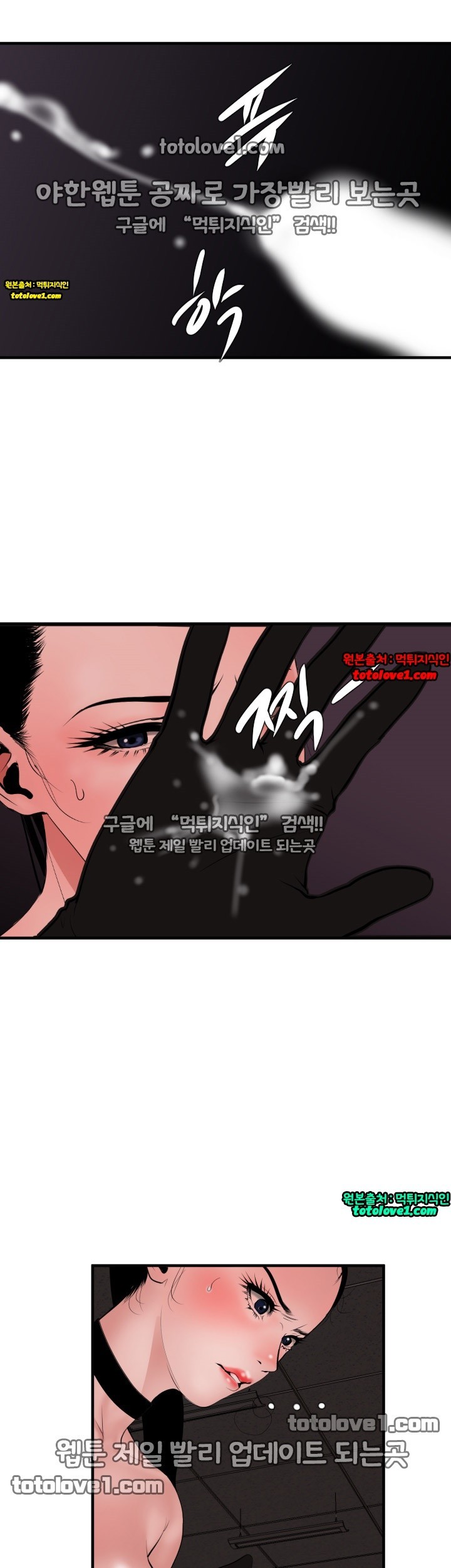 욕구왕 43화