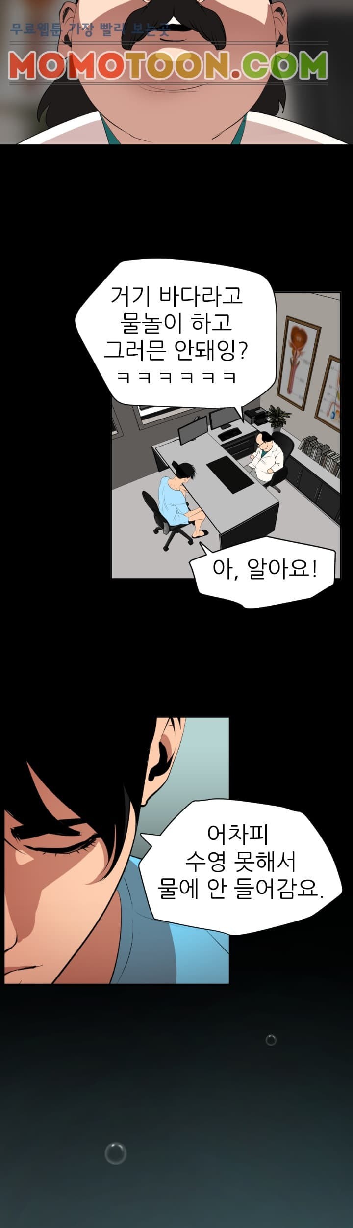 욕구왕 54화