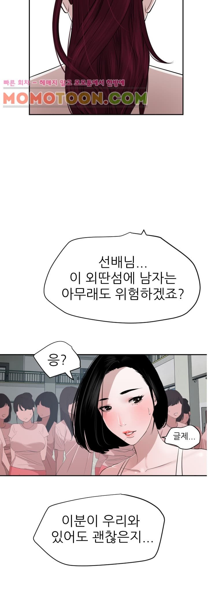 욕구왕 55화