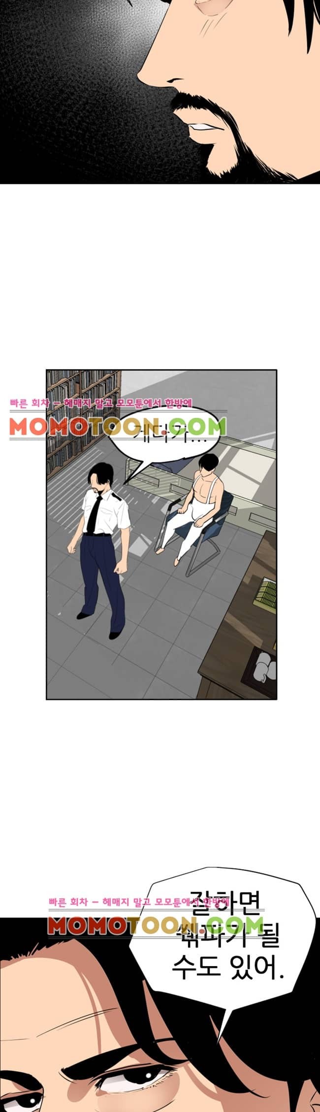 욕구왕 57화
