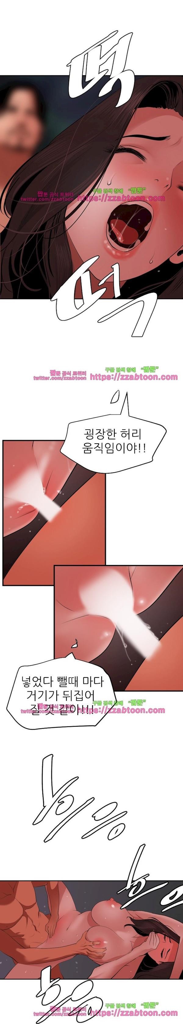 욕구왕 58화