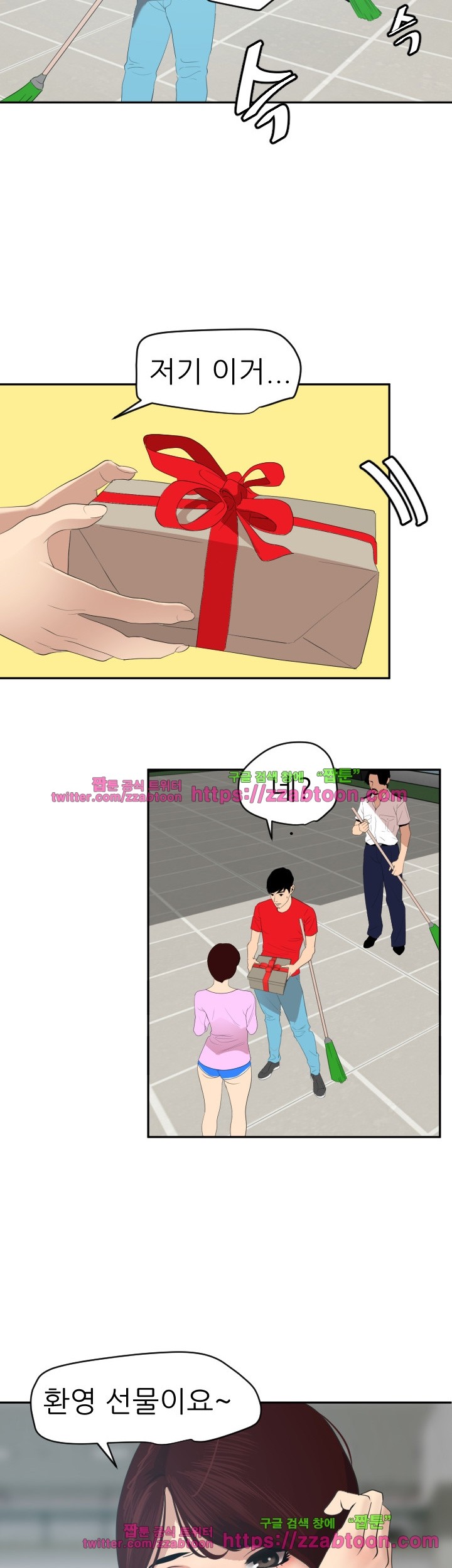 욕구왕 59화