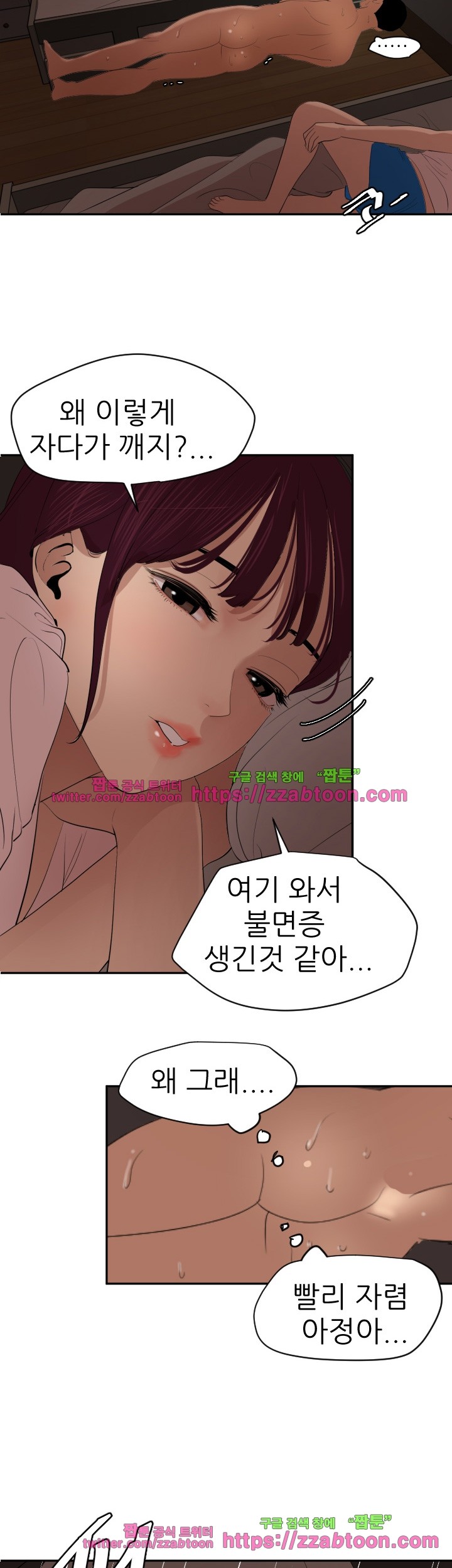 욕구왕 60화