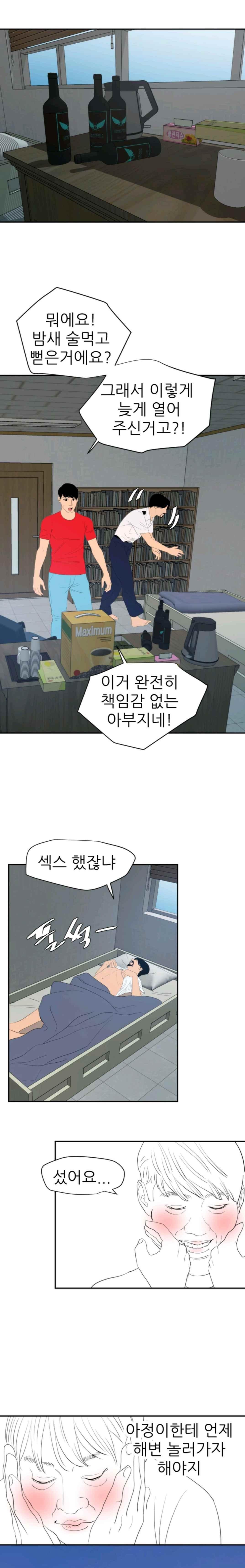 욕구왕 65화