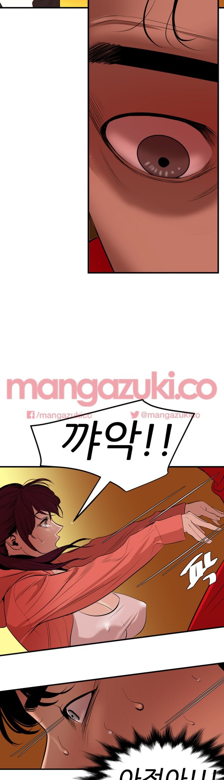 욕구왕 69화