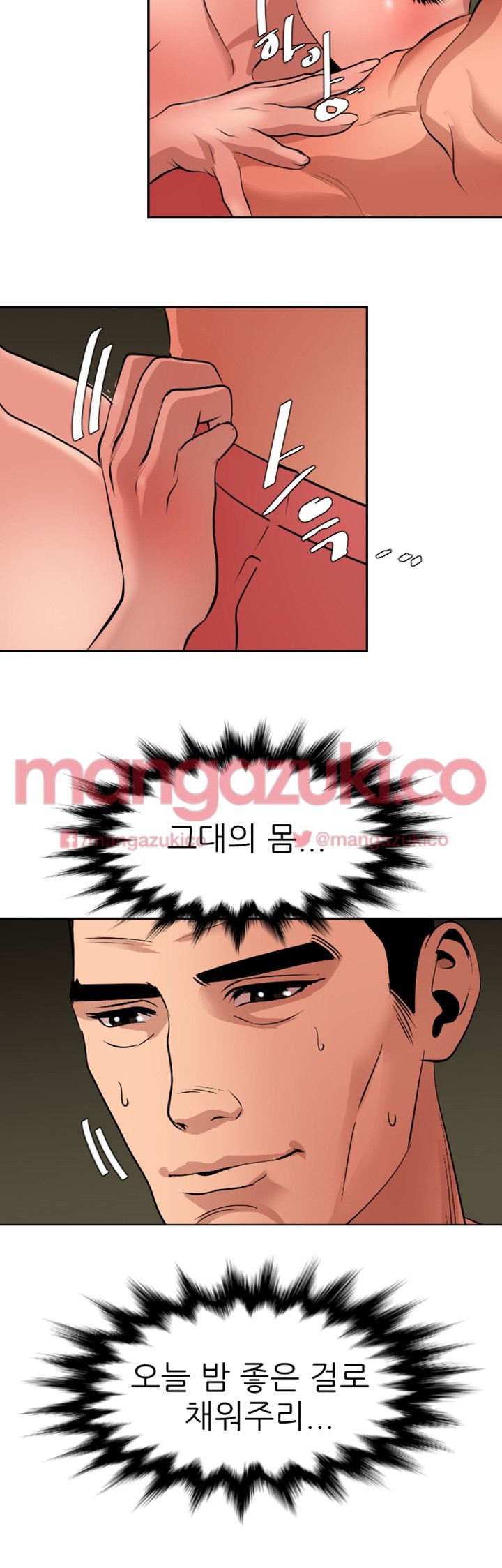 욕구왕 70화