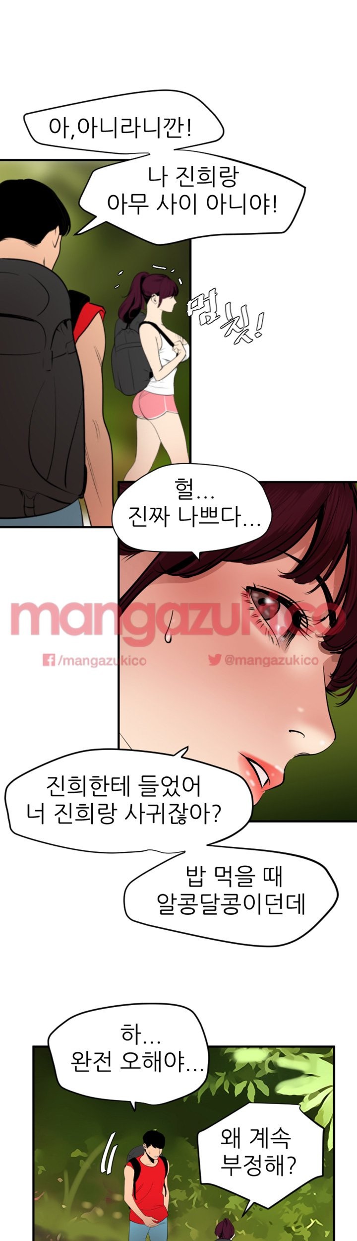 욕구왕 74화
