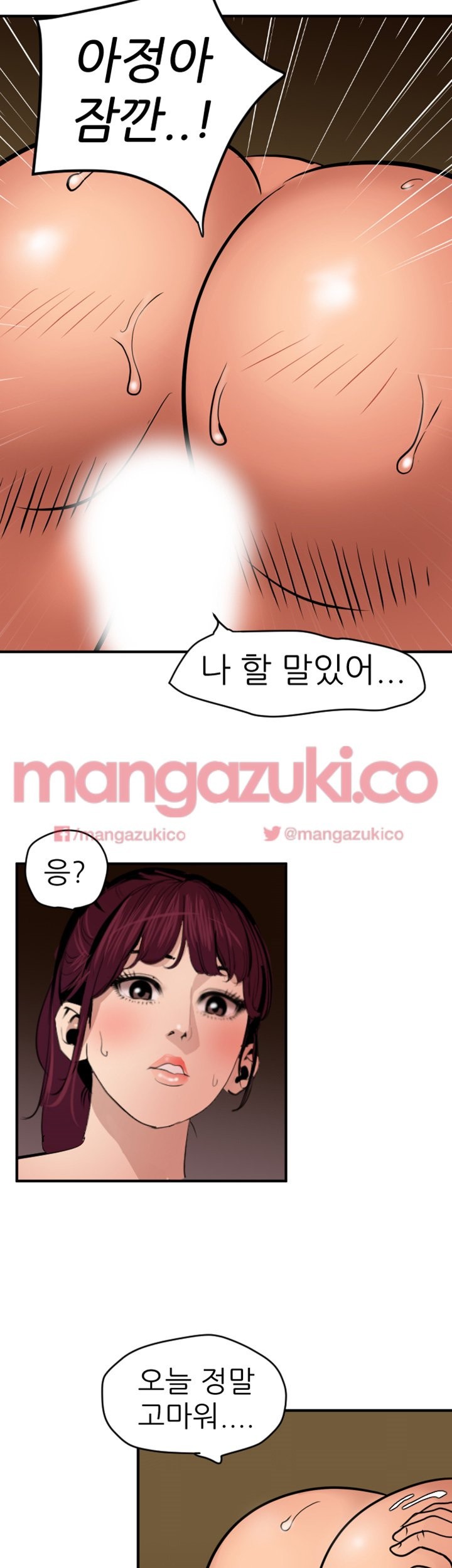 욕구왕 76화