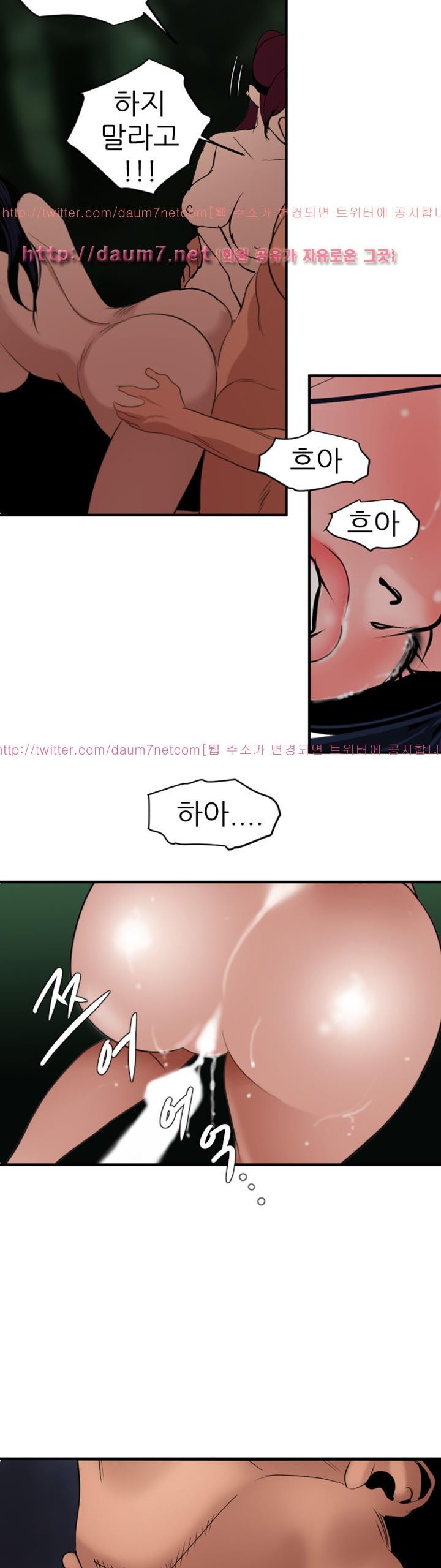 욕구왕 84화
