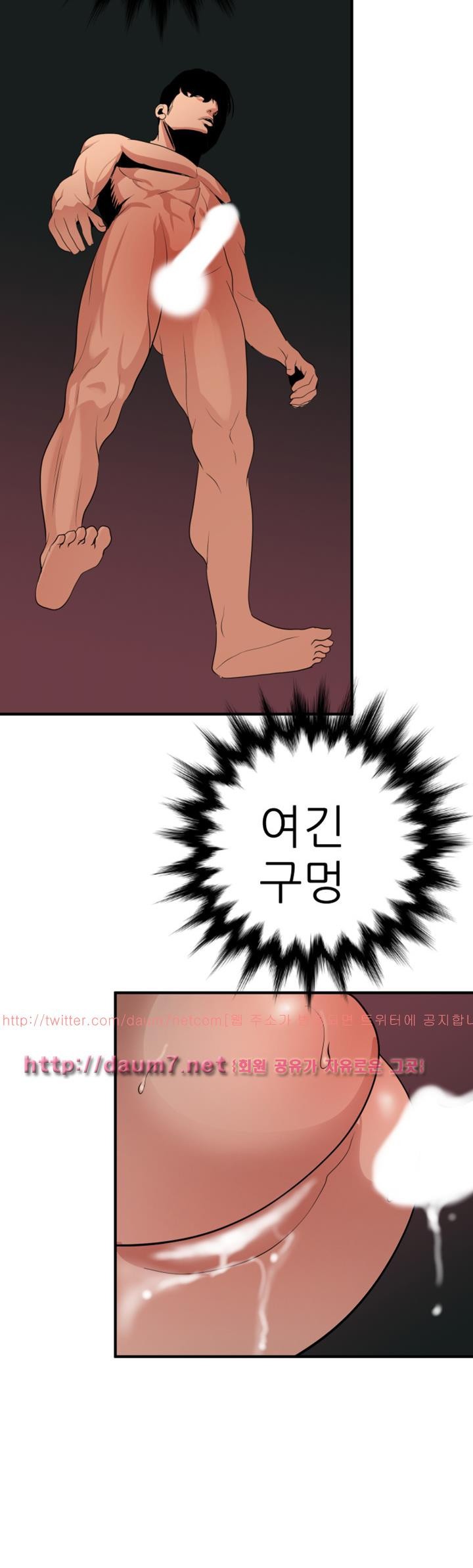 욕구왕 85화