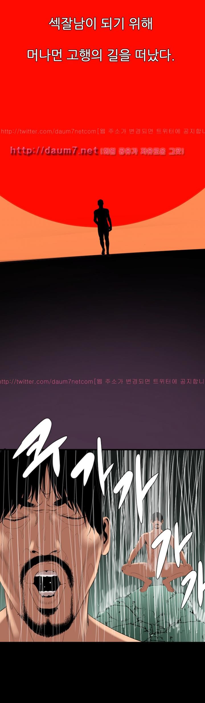 욕구왕 86화