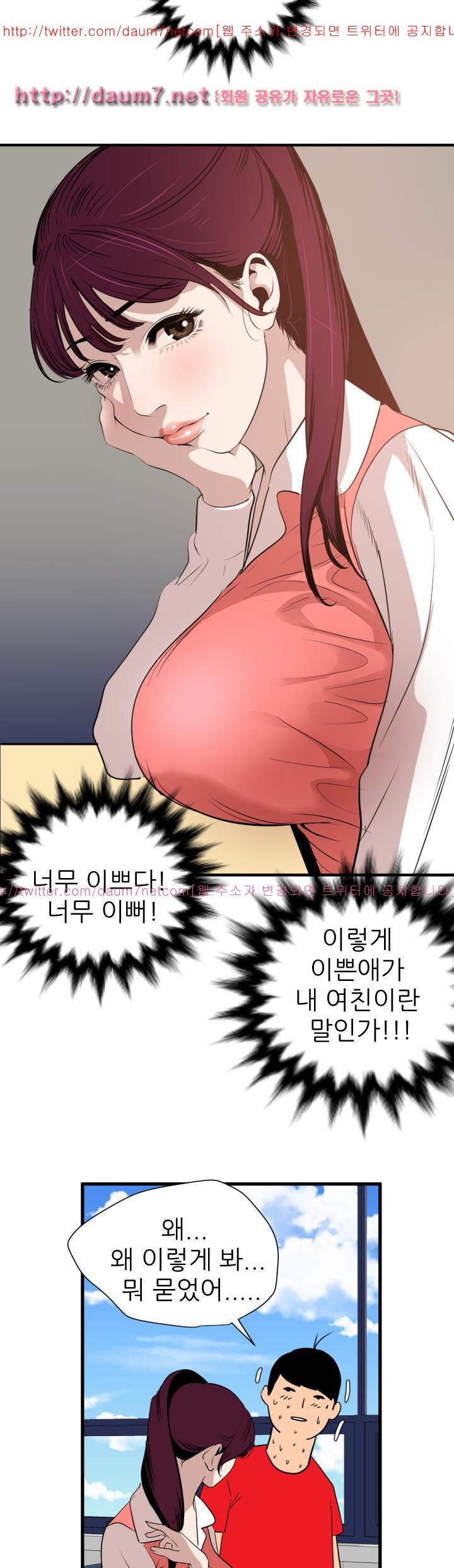 욕구왕 91화